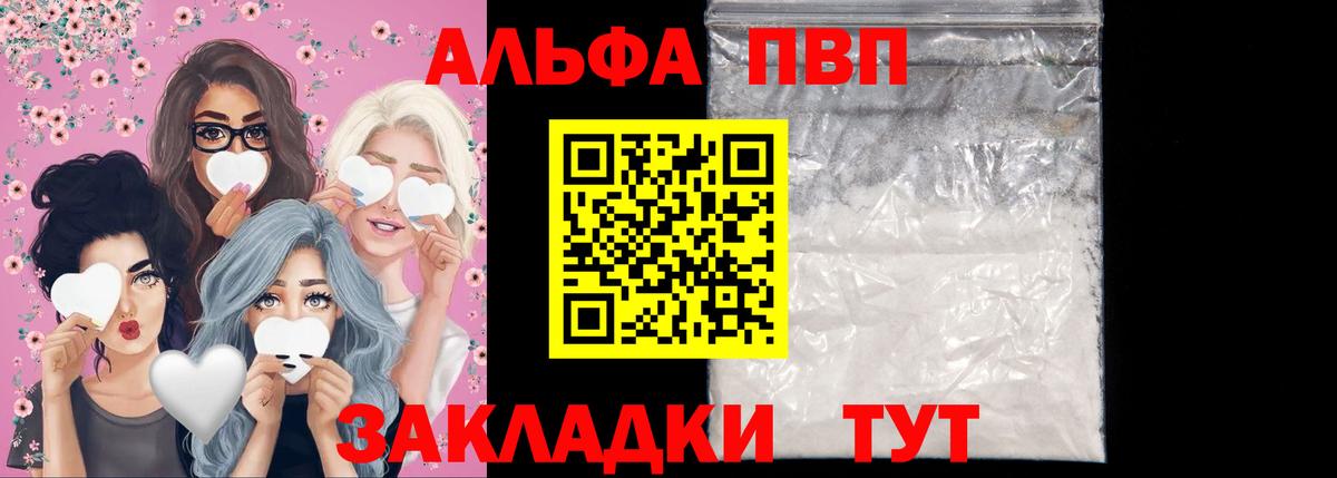 Орехово-Зуево  A-PVP VHQ  Alfa_PVP СК КРИС  А ПВП крисы CK  APVP  Вход с VPN 