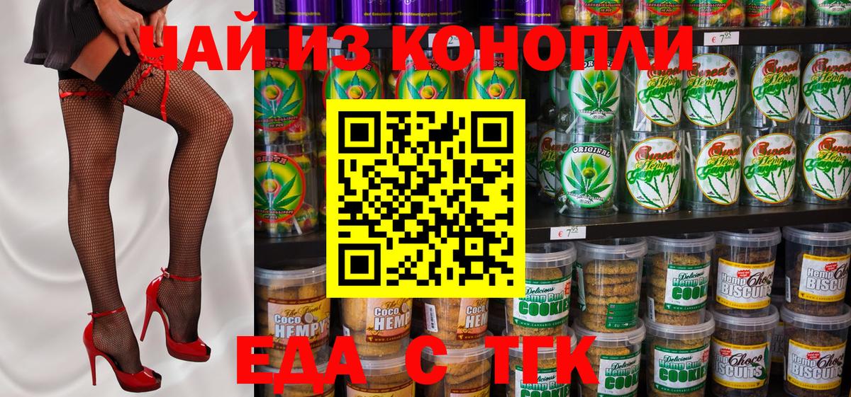 Cannafood марихуана  Вход с VPN  Орехово-Зуево 