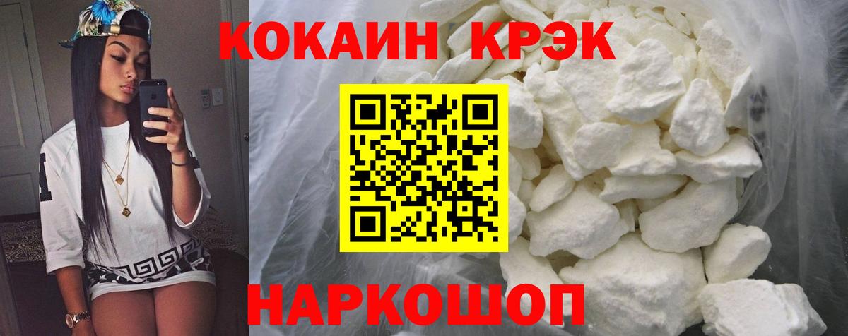 COCAIN 99%  Вход с VPN  Орехово-Зуево  Cocaine  Кокаин 99% 