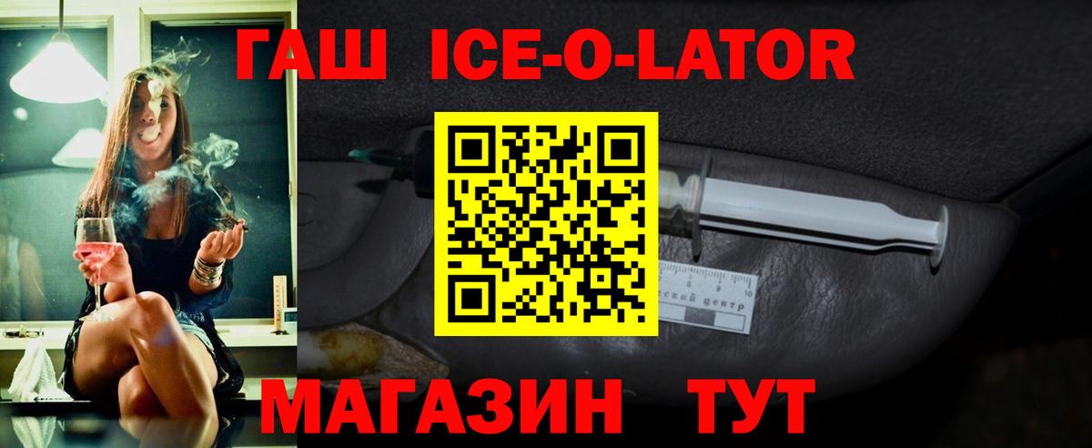 ГАШ убойный  Вход с VPN  Орехово-Зуево 