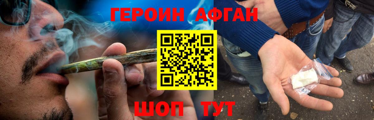 Героин герыч  Вход с VPN  ГЕРОИН  Орехово-Зуево 