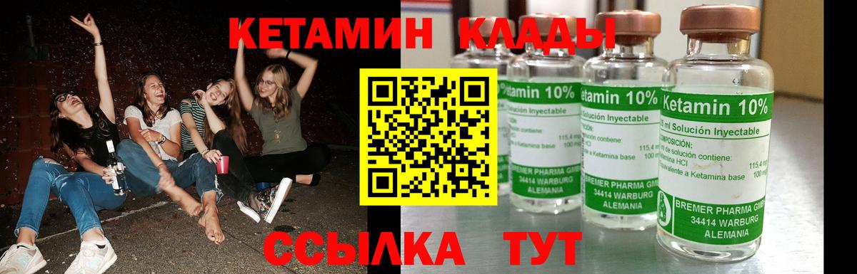 Орехово-Зуево  мега   Вход с VPN  КЕТАМИН ketamine 