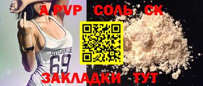 mdpv Тулун