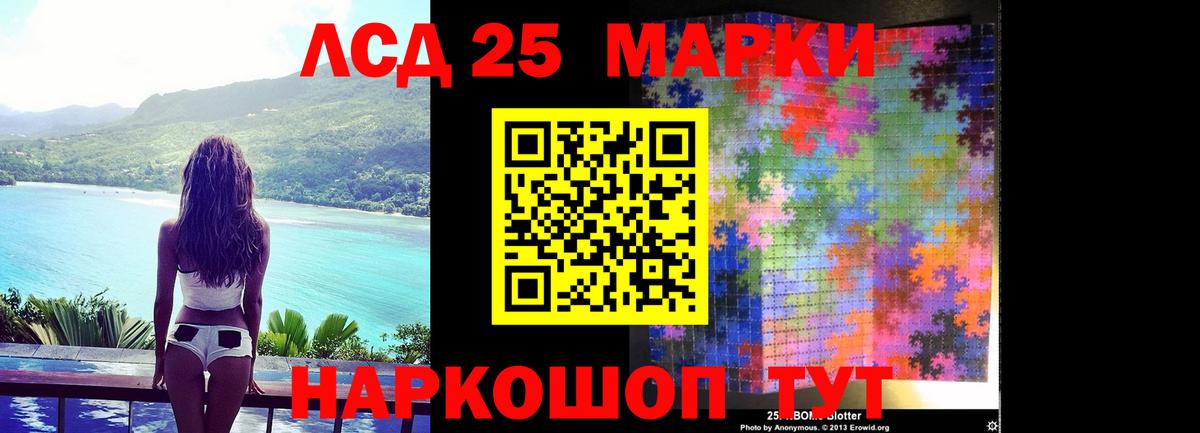 LSD-25 экстази кислота Орехово-Зуево