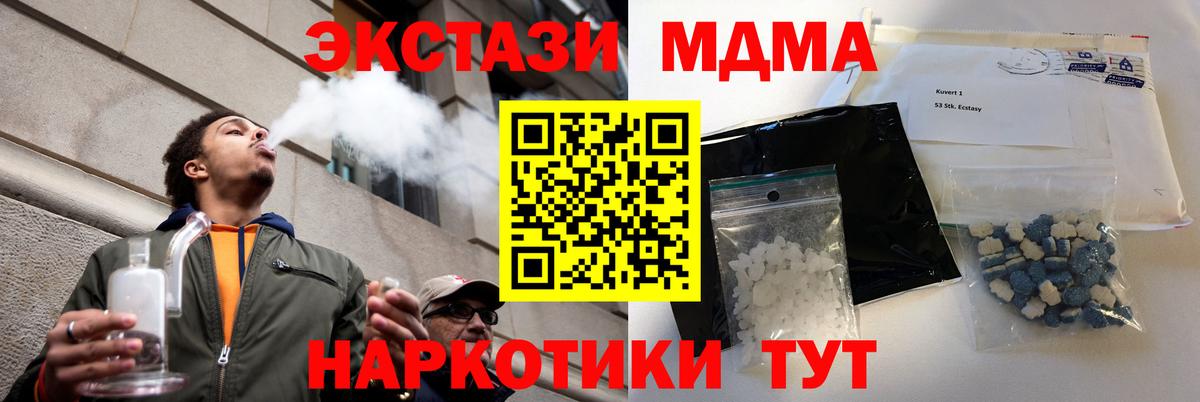 Орехово-Зуево  МДМА Molly  МДМА молли  МДМА  Вход с VPN 