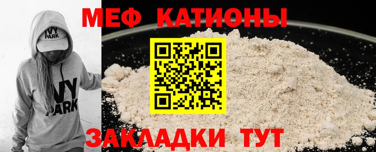 Орехово-Зуево  Мефедрон  Вход с VPN  МЯУ-МЯУ кристаллы  Мефедрон  МЕФ 4 MMC 