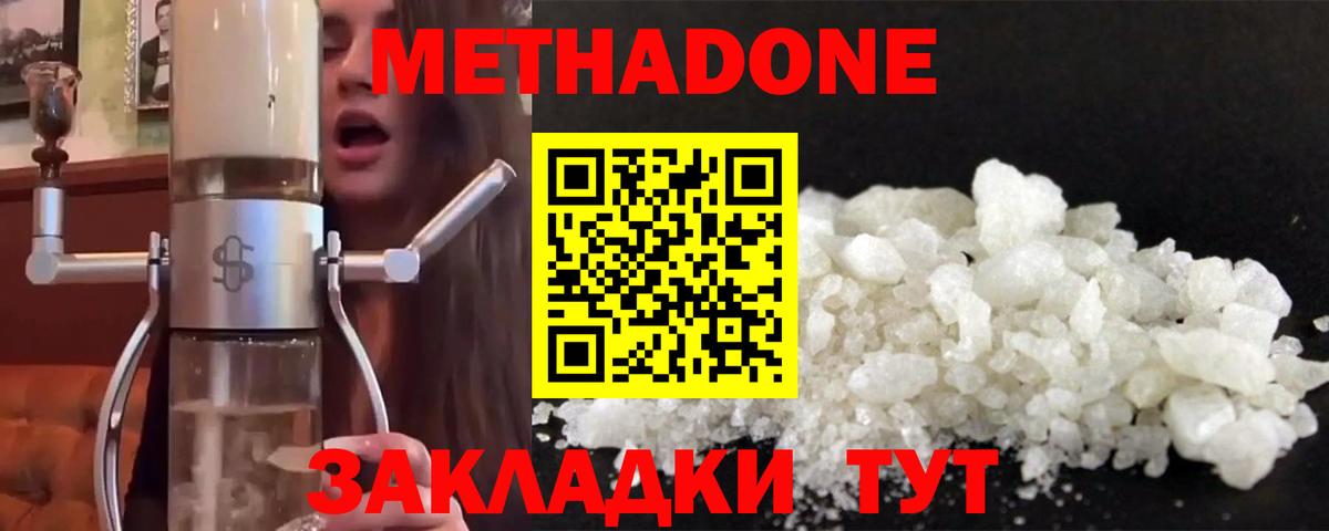 Орехово-Зуево  Метадон methadone  маркетплейс формула  Метадон VHQ  Вход с VPN 