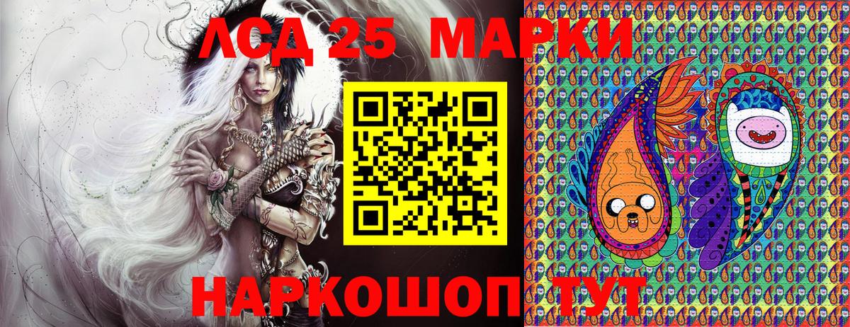 Марки 25I-NBOMe 1500мкг Орехово-Зуево