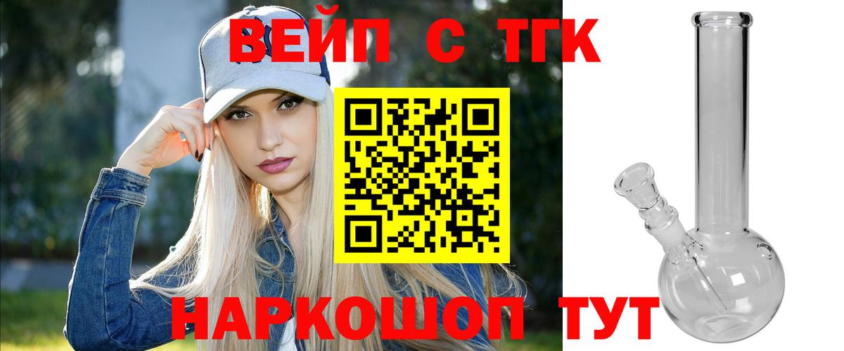 Орехово-Зуево  ТГК THC oil  где найти   Вход с VPN 