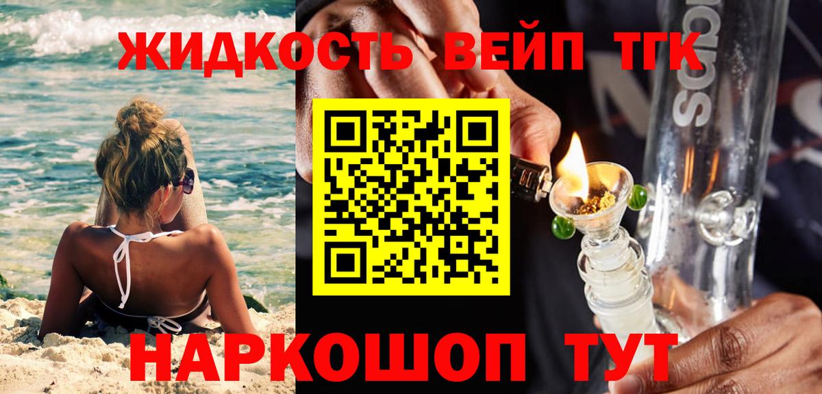 Дистиллят ТГК THC oil Орехово-Зуево